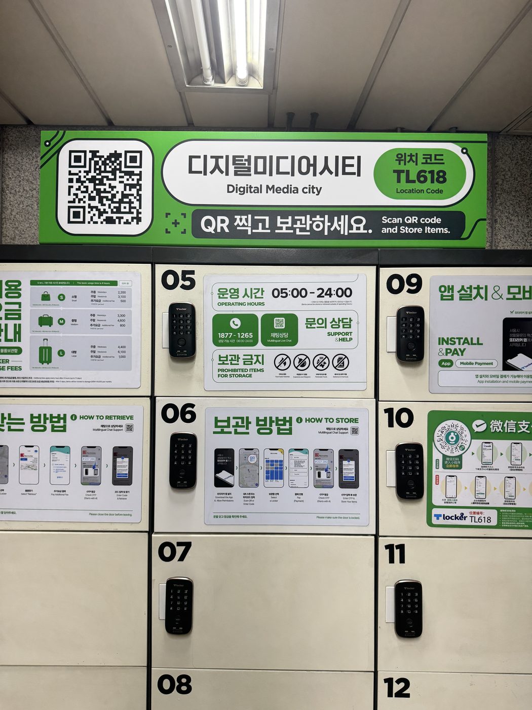 現地案内 — 料金(小2,200ウォン平日)・営業05:00〜24:00・QR/アプリ利用