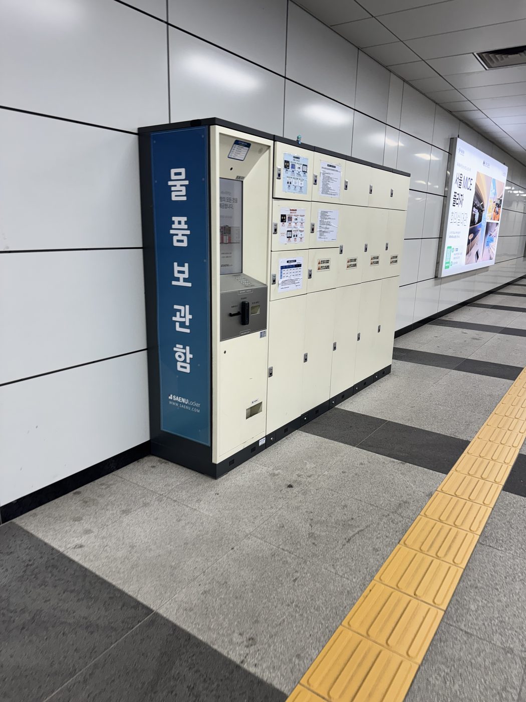 마곡나루역 3·4번 출구쪽 새누라커 무인 물품보관함