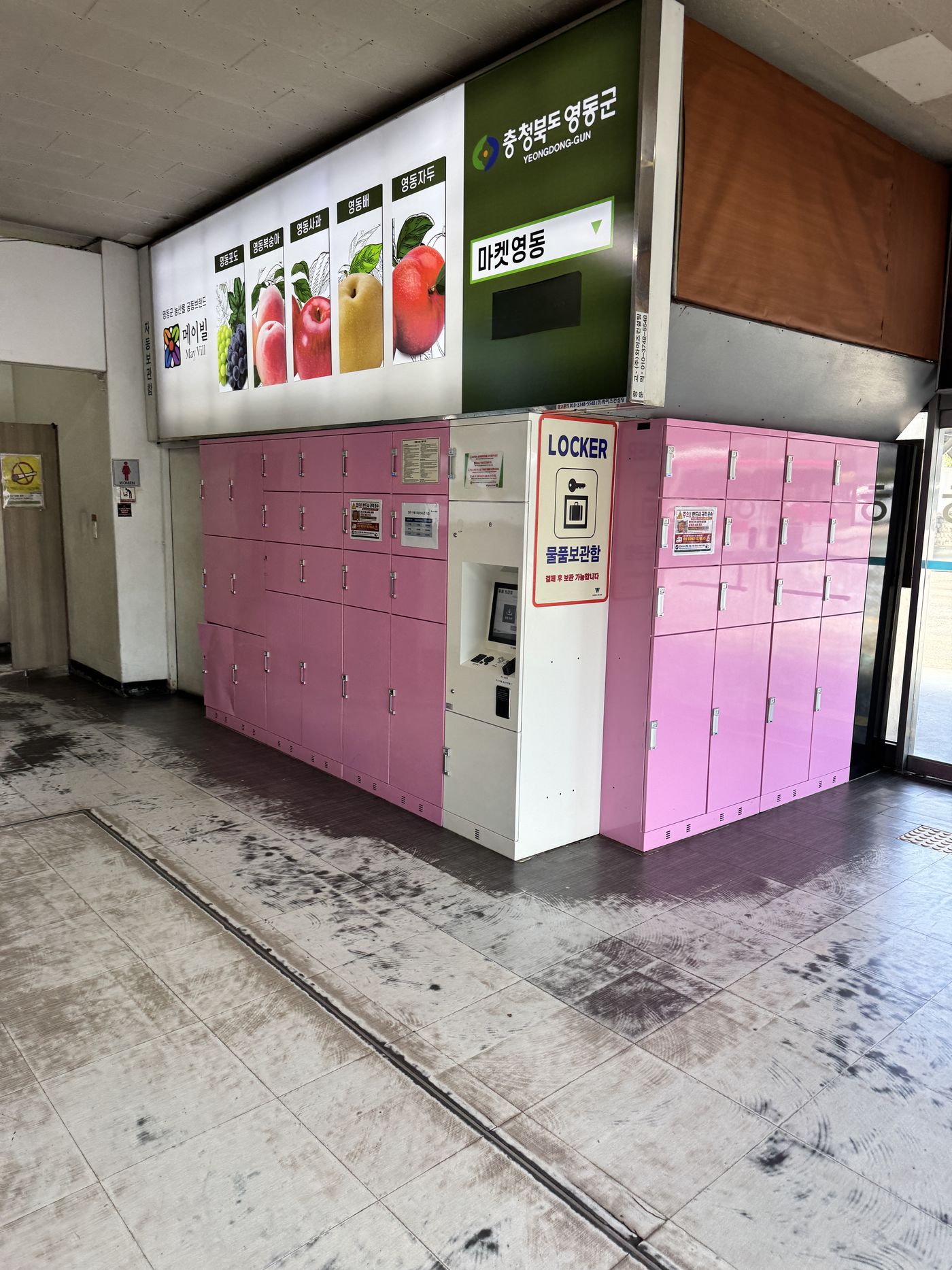 Self-service kiosk (QR) at the Nambu Terminal lockers