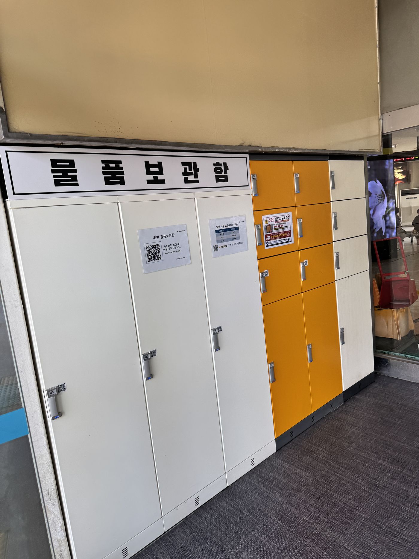 Nambu Terminal luggage lockers, left of the main entrance (self-service)