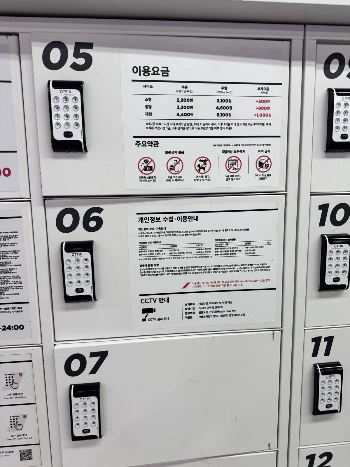 On-site fee sign — small ₩2,200 / medium ₩3,300 / large ₩4,400 on weekdays (first 4 hours), higher on weekends