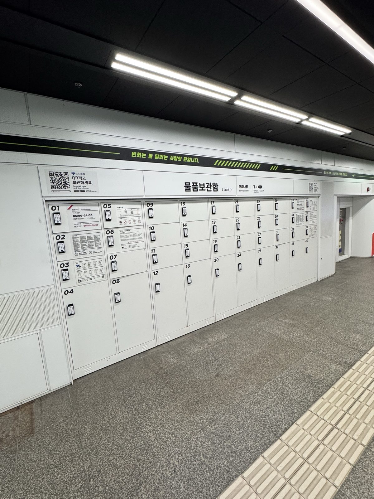 Yeouinaru Station T-Lockers — the 40-cell bank on B1 toward Exits 1 & 4 (location code TL527A)